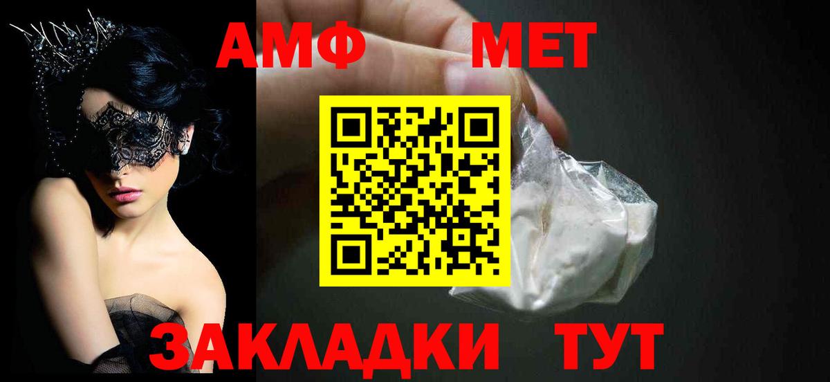 Амфетамин 98%  Amphetamine  Людиново  Вход с VPN 