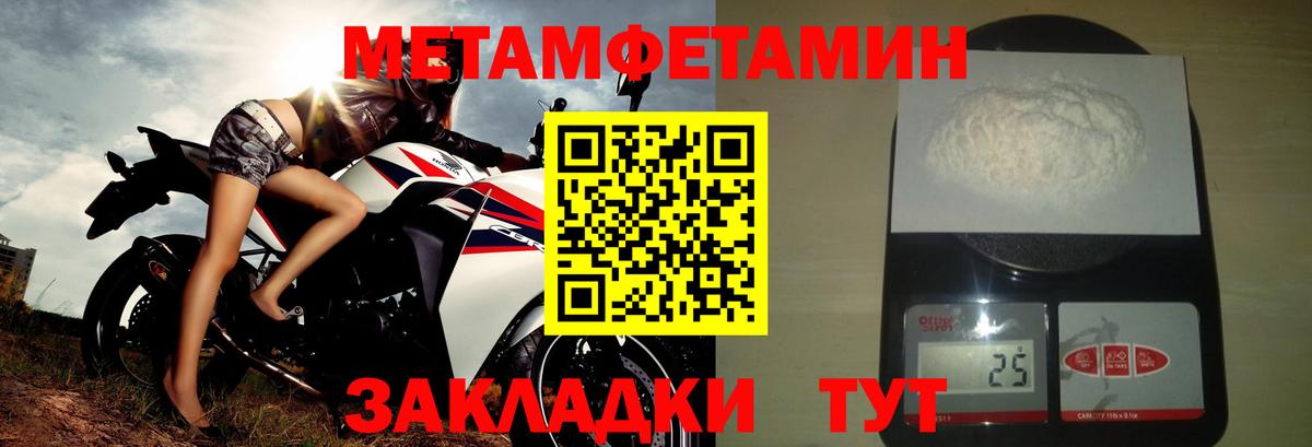 Амфетамин Розовый Людиново