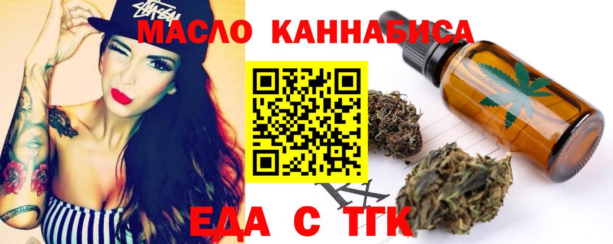 Людиново  Cannafood марихуана  Вход с VPN 