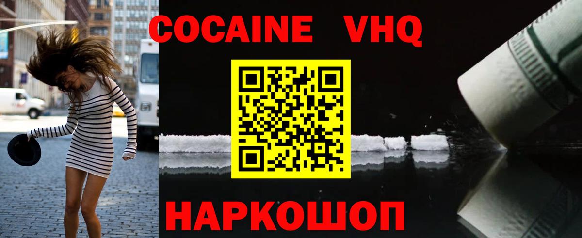 Кокаин Columbia  КОКАИН  Людиново  Вход с VPN  COCAIN FishScale 