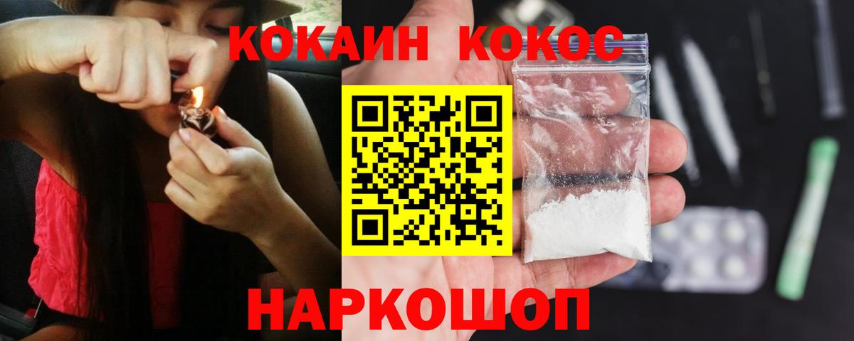COCAIN 99% Людиново