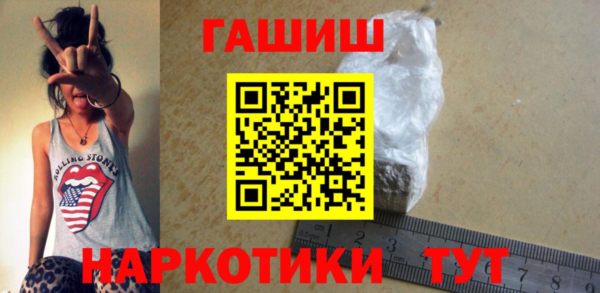 ГАШИШ хэш Людиново