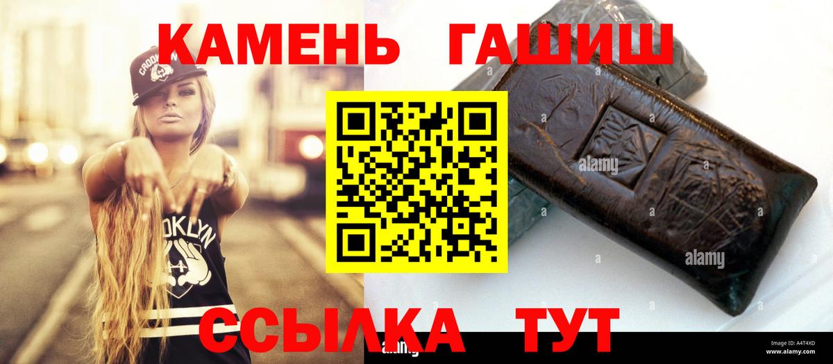 Людиново  ГАШИШ ice o lator  ГАШИШ хэш  Вход с VPN 