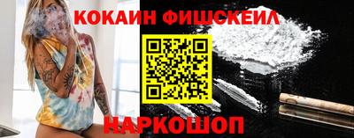 COCAINE Уссурийск