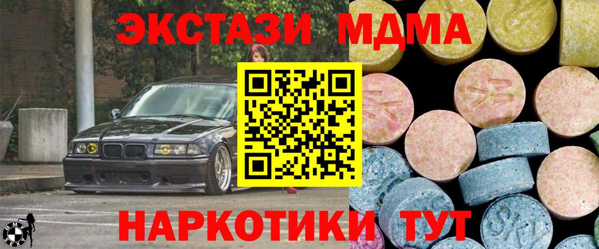 MDMA VHQ Людиново