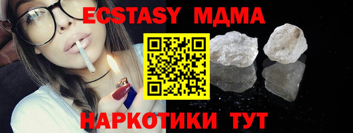 МДМА молли  Вход с VPN  МДМА Molly  Людиново 