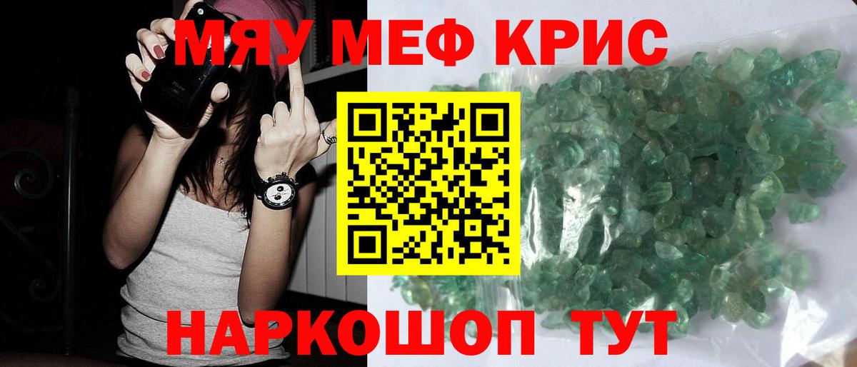МЯУ-МЯУ мяу мяу  Вход с VPN  Меф  МЕФ  Людиново 
