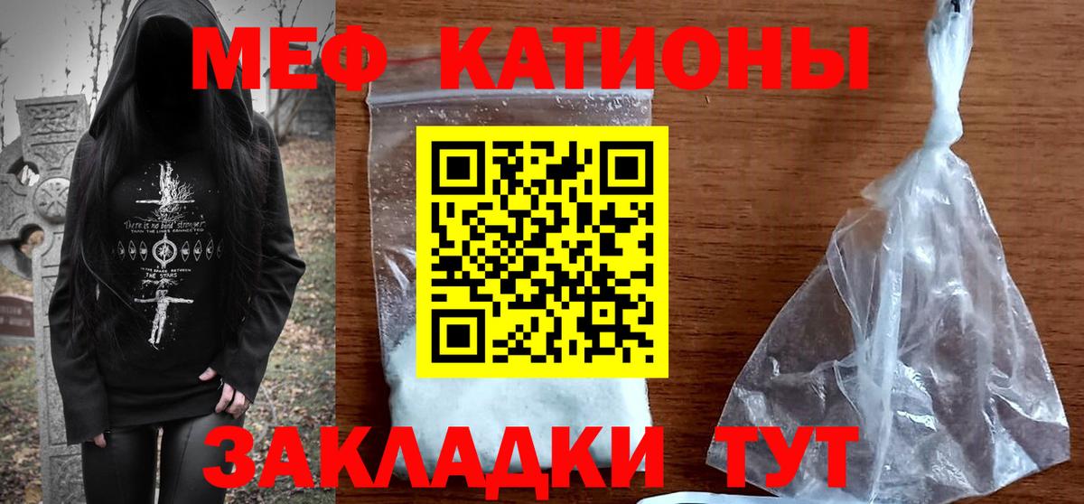 Меф мука Людиново