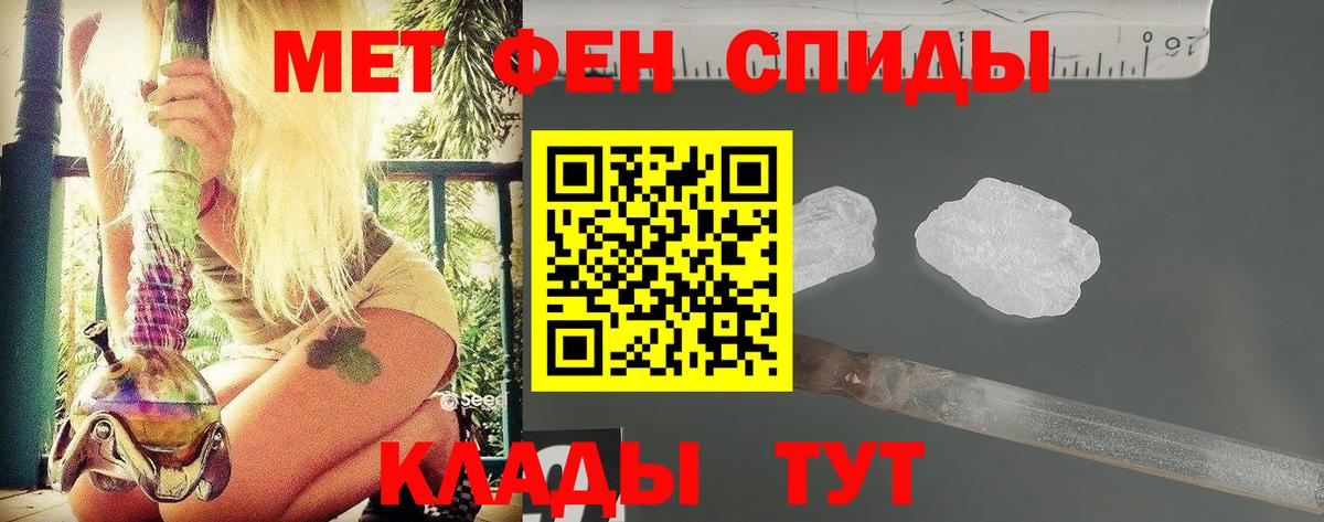 МЕТАМФЕТАМИН кристалл  Вход с VPN  Людиново 