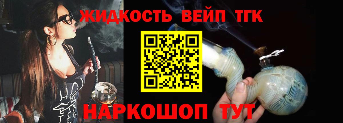 Дистиллят ТГК Wax Людиново
