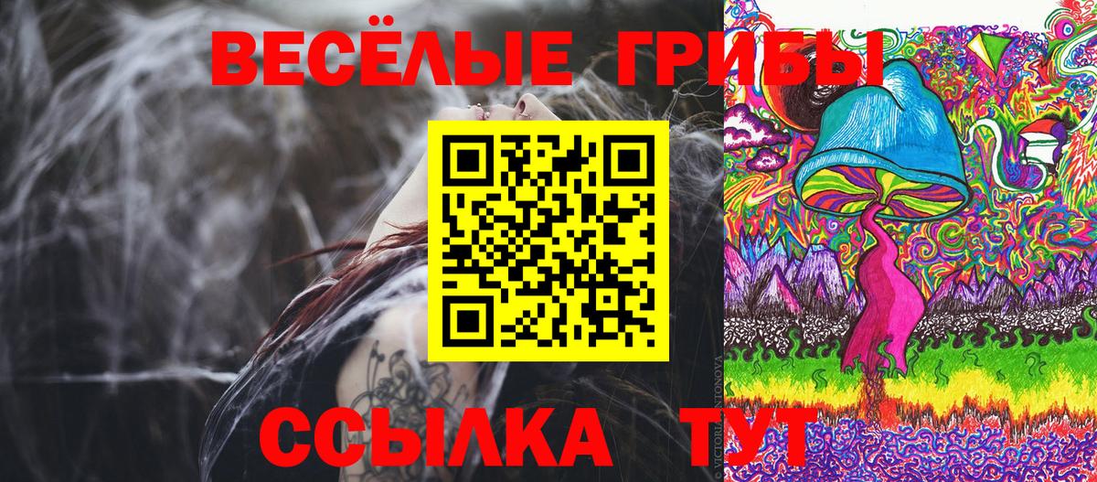 Псилоцибиновые грибы Magic Shrooms  Вход с VPN  Галлюциногенные грибы Psilocybe  Людиново 