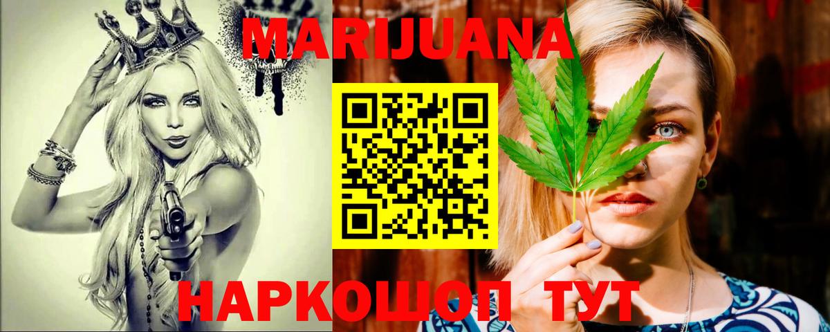 Шишки марихуана ГИДРОПОН Людиново